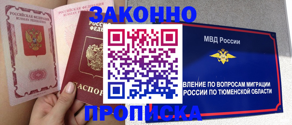 временная регистрация госуслуги в Прокопьевске