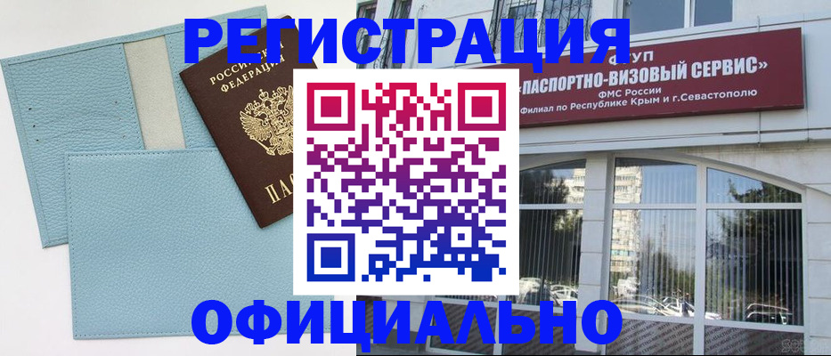 прописка иностранных граждан в Прокопьевске