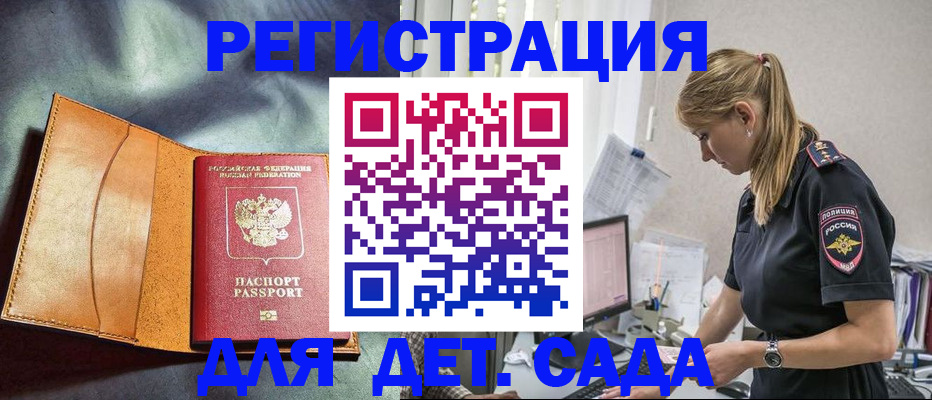 временная регистрация собственник в Прокопьевске