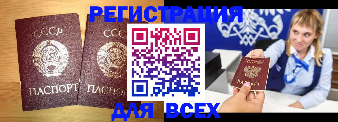 временная регистрация гарантия в Прокопьевске