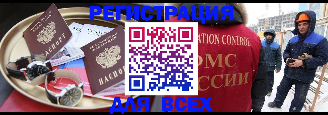 временная регистрация законно в Прокопьевске