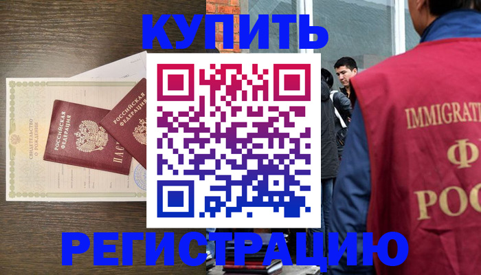 прописка для школы в Прокопьевске