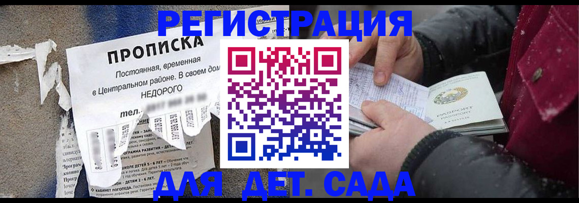 прописка от собственника в Прокопьевске