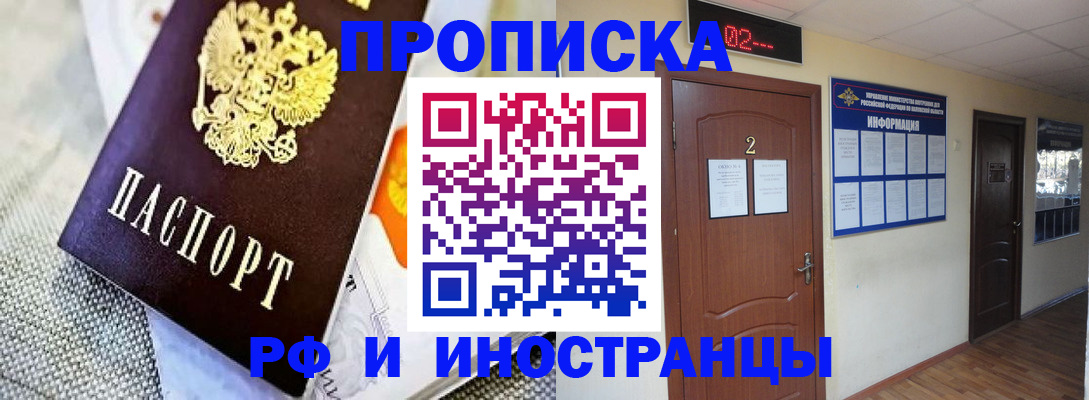 пропишу в квартире в Прокопьевске